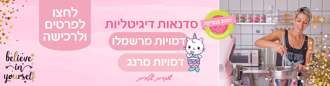 באנר ראשי